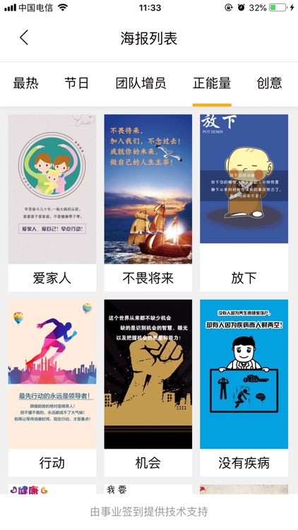 事业签到 screenshot-4