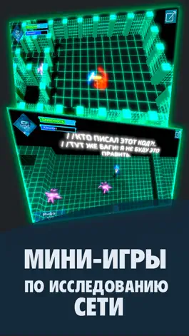 Game screenshot Киберагент Детектив Симулятор apk