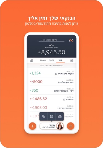 מזרחי טפחות – ניהול חשבון - náhled