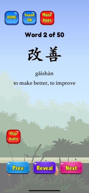 Learn Chinese Words HSK 5(圖5)-速報App