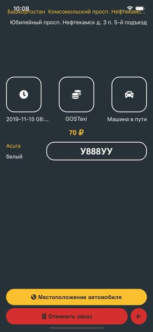 GOSTaxi: Нефтекамск(圖5)-速報App