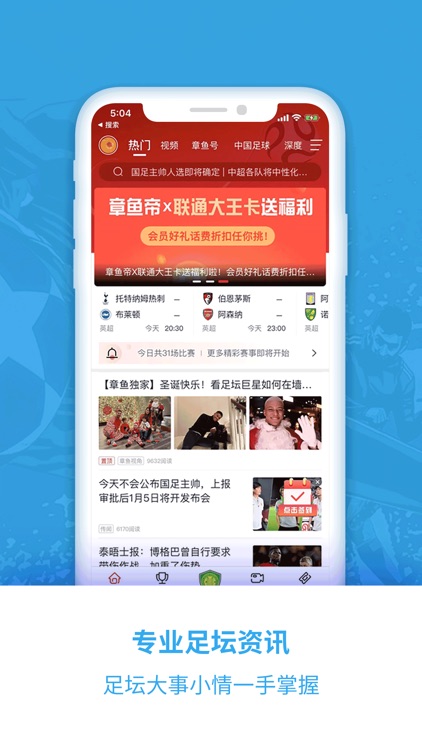 章鱼帝-预测足球体育比分直播