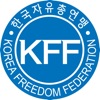 자유총연맹(KFF) 공식 모바일앱