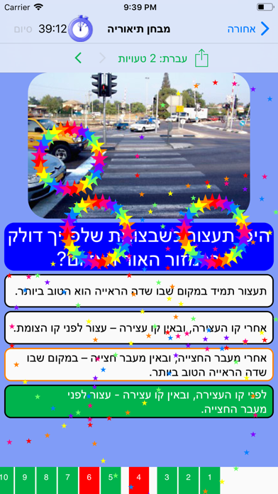 תיאוריה Screenshot 3