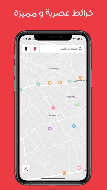Makani - مكاني screenshot-4