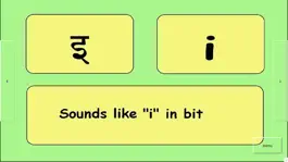 Game screenshot Sanskrit for Beginners apk