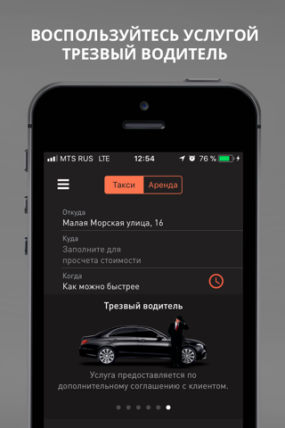 Troika Cars screenshot 4