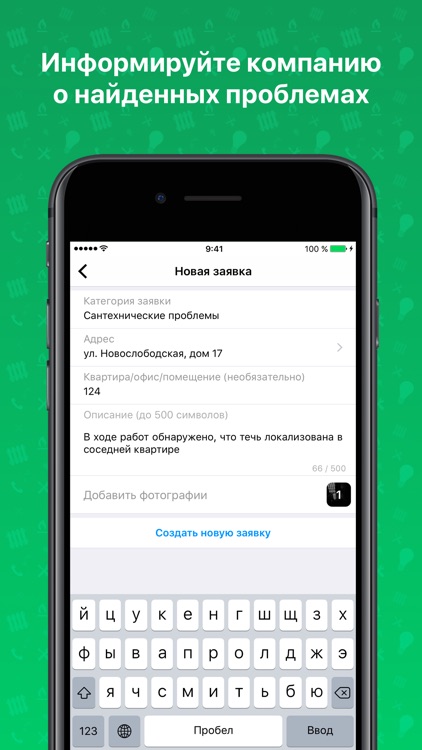 Умный Мастер screenshot-4