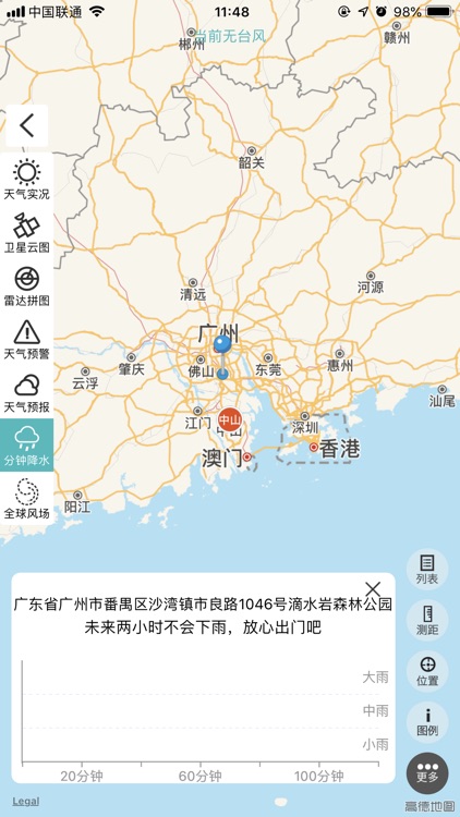 台风眼 screenshot-6