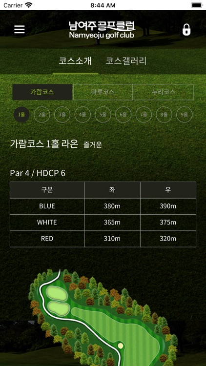 남여주 골프클럽 screenshot-3