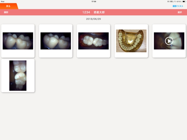 DentalShot(圖7)-速報App