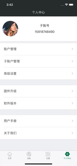 Safemate2(圖4)-速報App