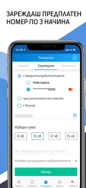 MyTelenor Bulgaria(圖4)-速報App