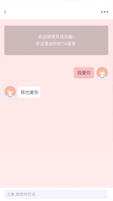 锁爱【官方版】 screenshot 2
