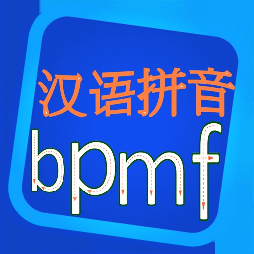 宝宝拼音字母—汉语英语学前教育一点通