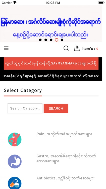 SayMyanmar