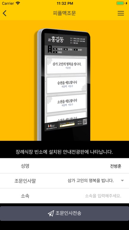 피플맥조문 screenshot-3