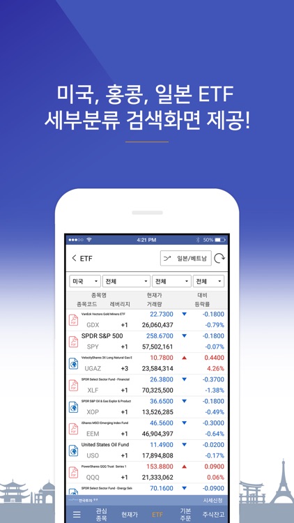 한국투자증권 eFriend Smart 해외주식 screenshot-3