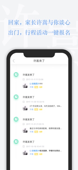 Vae+ - 许嵩官方APP(圖3)-速報App