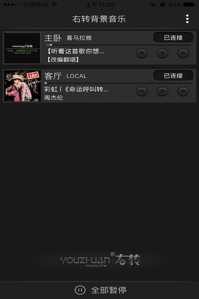 右转 screenshot 2