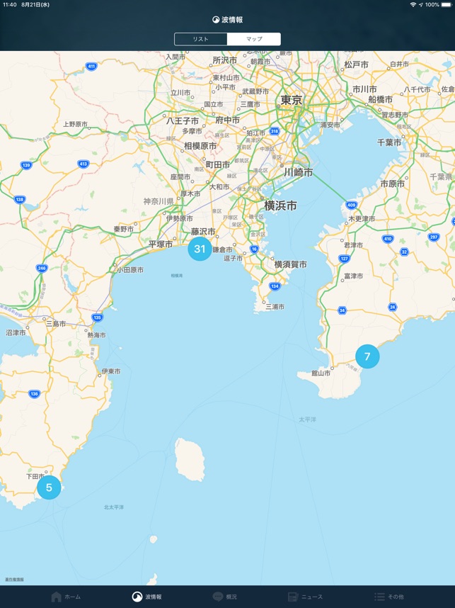 なみある アプリ サーフィン 波情報 をapp Storeで