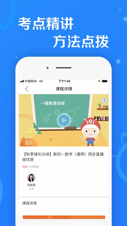101辅导-小初高中数学精品课一起学更高效