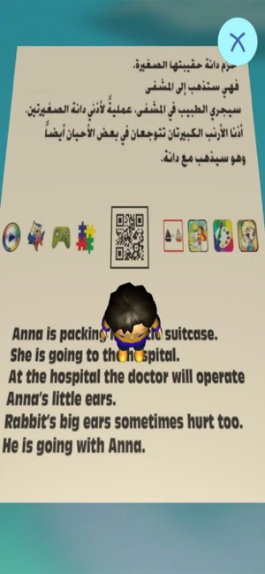 Anna Educational Program(圖6)-速報App