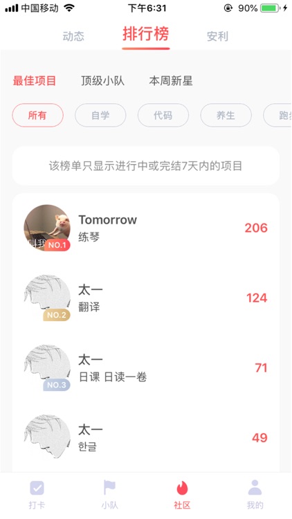 狗剩 Goalsome screenshot-3
