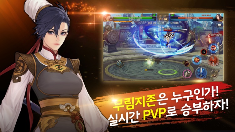 열혈강호M : 무림쟁패