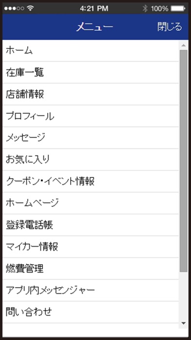【图】ジャックプレミアム京都　葛野大路店 公式アプリ(截图2)
