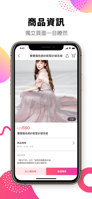 HandsUP | 全台第一直播購物平台(圖5)-速報App