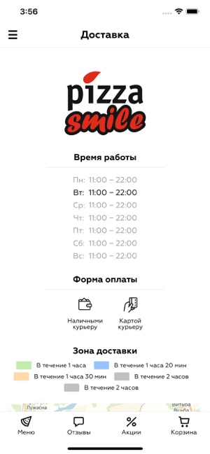 Pizza Smile | Сеть пиццерий(圖2)-速報App