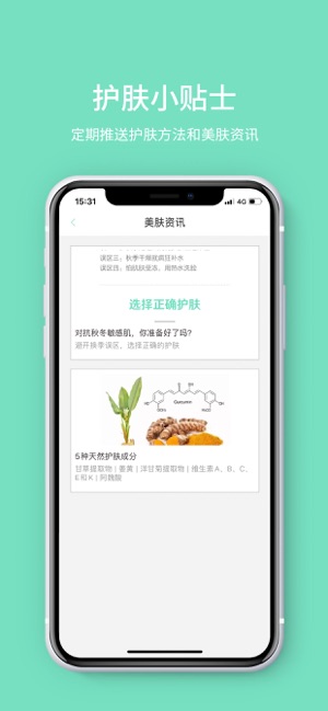 ULIVE微分子鲜膜(圖4)-速報App