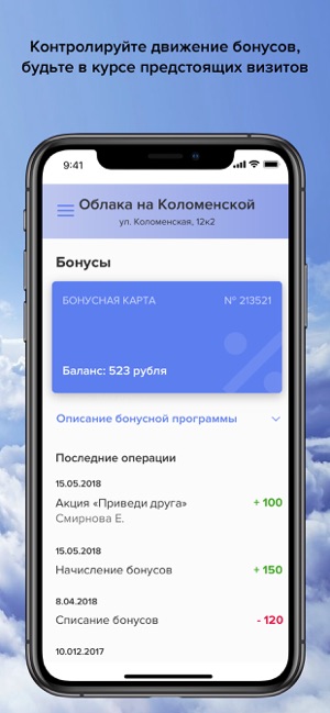 SPA Облака Коломенская(圖4)-速報App