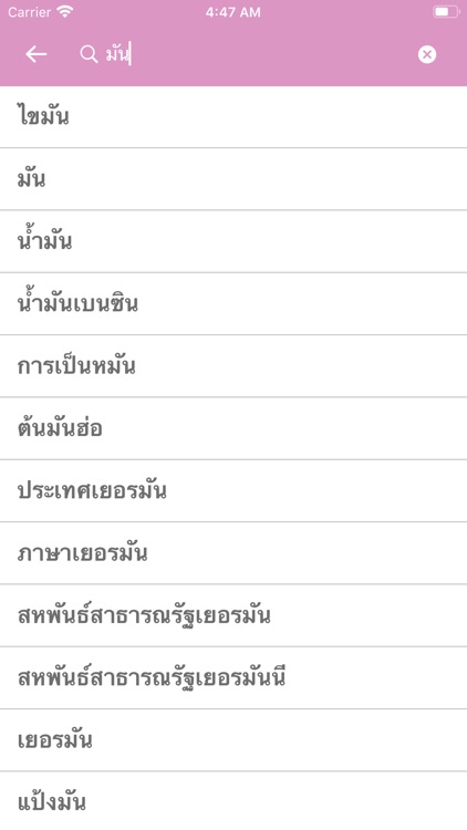 Korean-Thai Dictionary screenshot-4