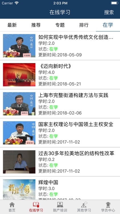 网络学习城