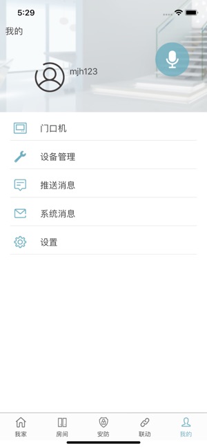 Eastsoft家庭(圖4)-速報App