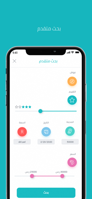 Masra | مسره(圖5)-速報App