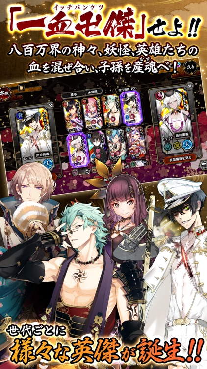 一血卍傑-ONLINE- イッチバンケツ screenshot-3