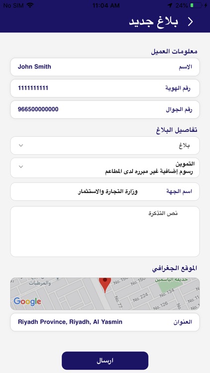 بينة screenshot-4