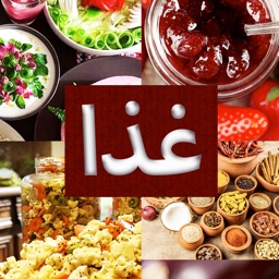 Ghaza غذا Apple Watch App