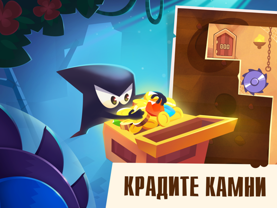 Король Воров - King of Thieves на iPad