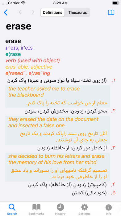 How to cancel & delete Advanced English Persian Lite from iphone & ipad 2