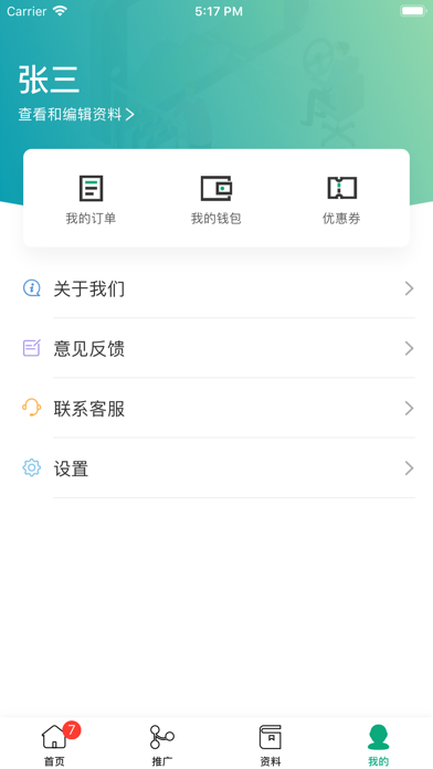 驾道学车 screenshot 3