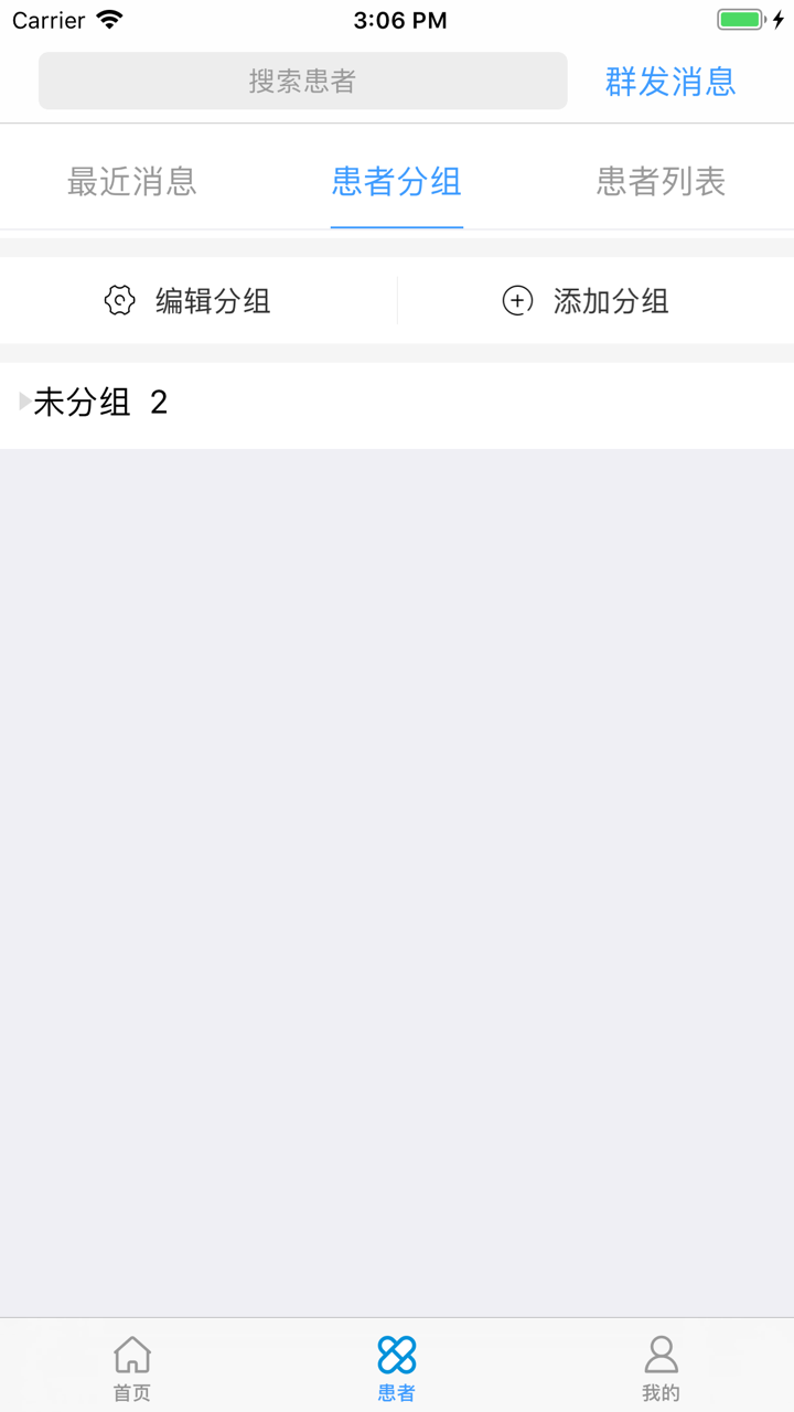 泰康医护 screenshot 2