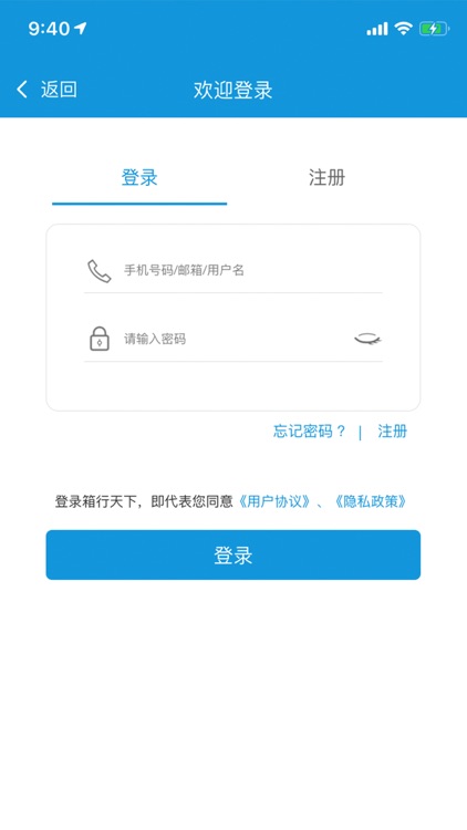 箱行天下 screenshot-5