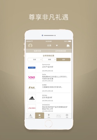 Sino Club screenshot 3