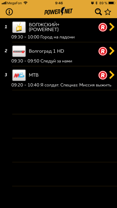 POWERNET IPTV для ПК 1