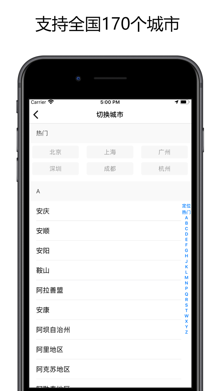 实时公交车 - 全国公交车实时查询