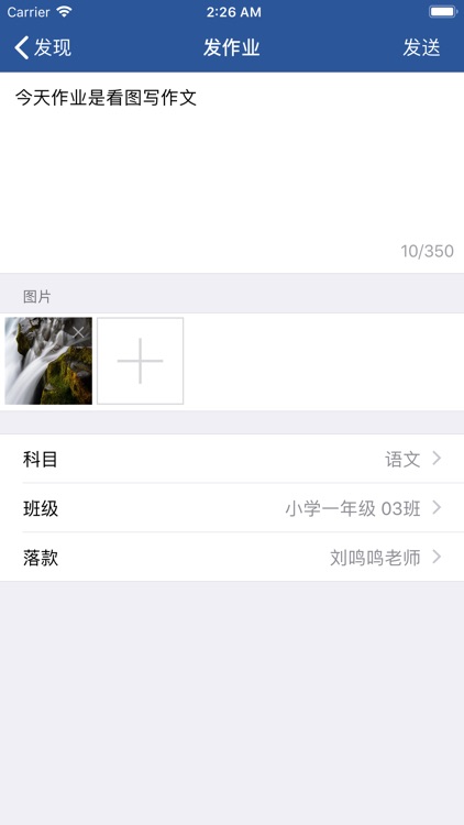 学优教师端 screenshot-3